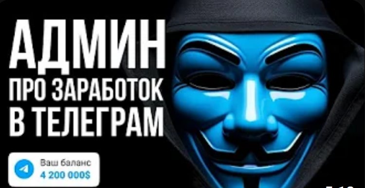 Как Зарабатывать в Телеграме: Практические Советы для Новичков