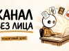 Канал на YouTube без лица с нейросетью: пошаговый урок