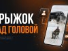 Прыжок машины над головой в Seedance 2.5: урок с промптами